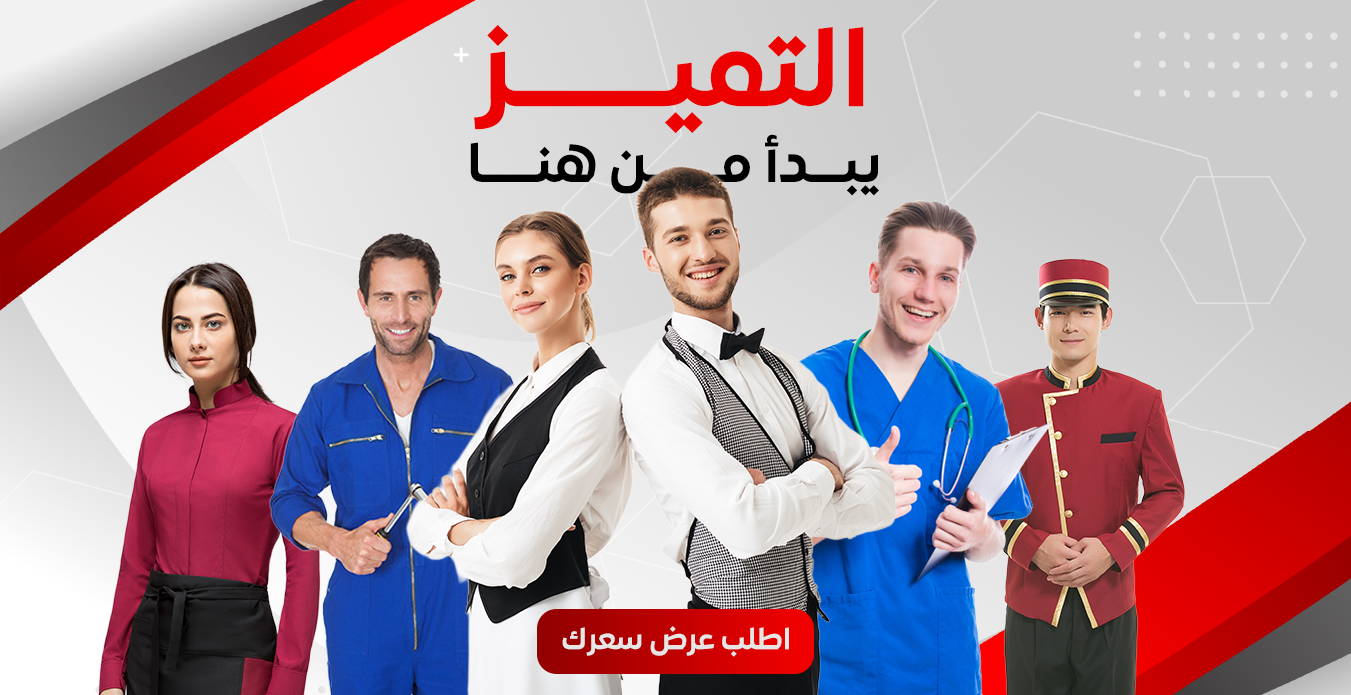 التميز يبدأ من هنا