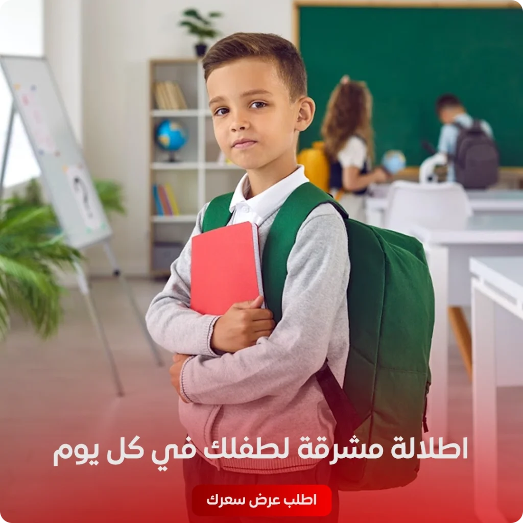 الزي المدرسي