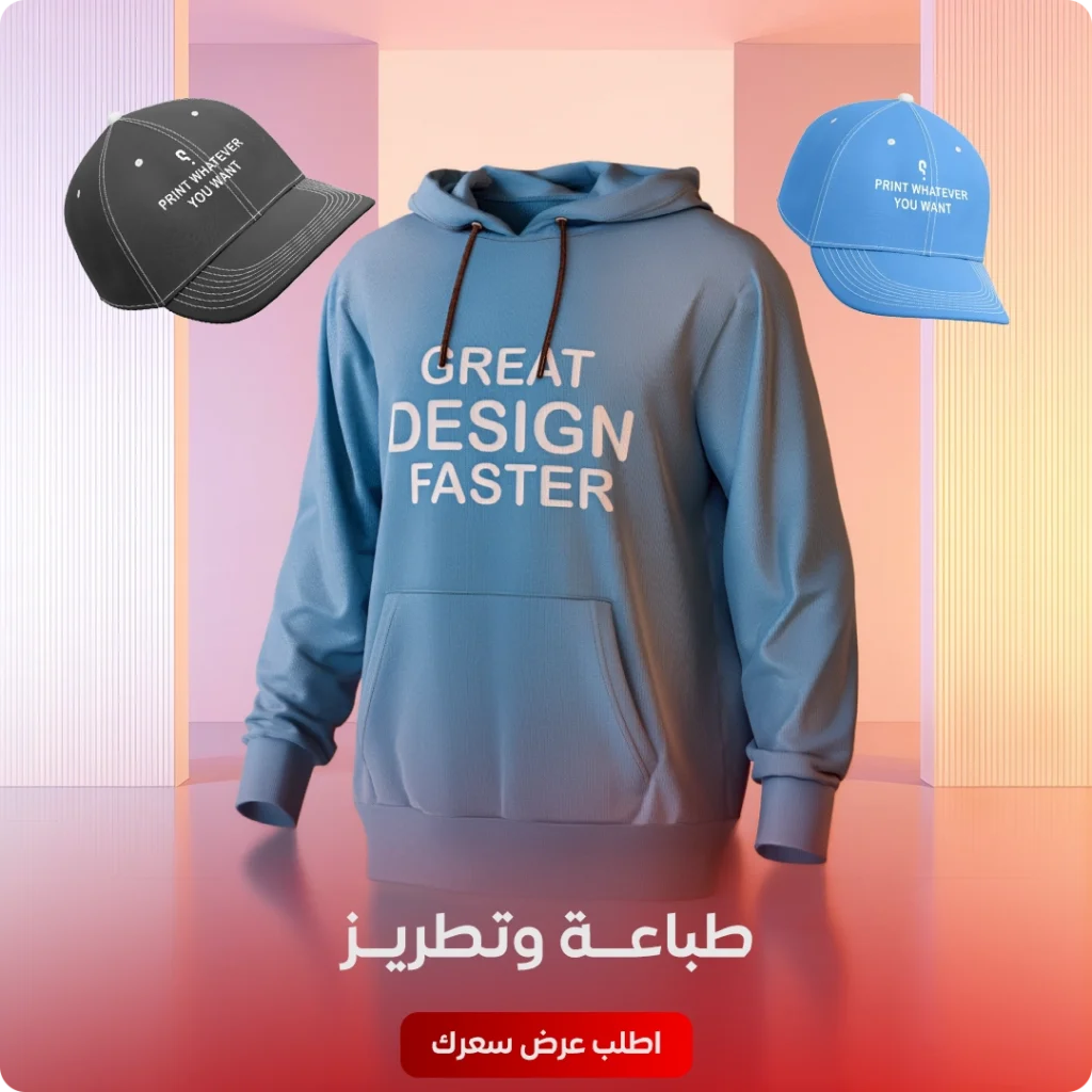 طباعة وتطريز